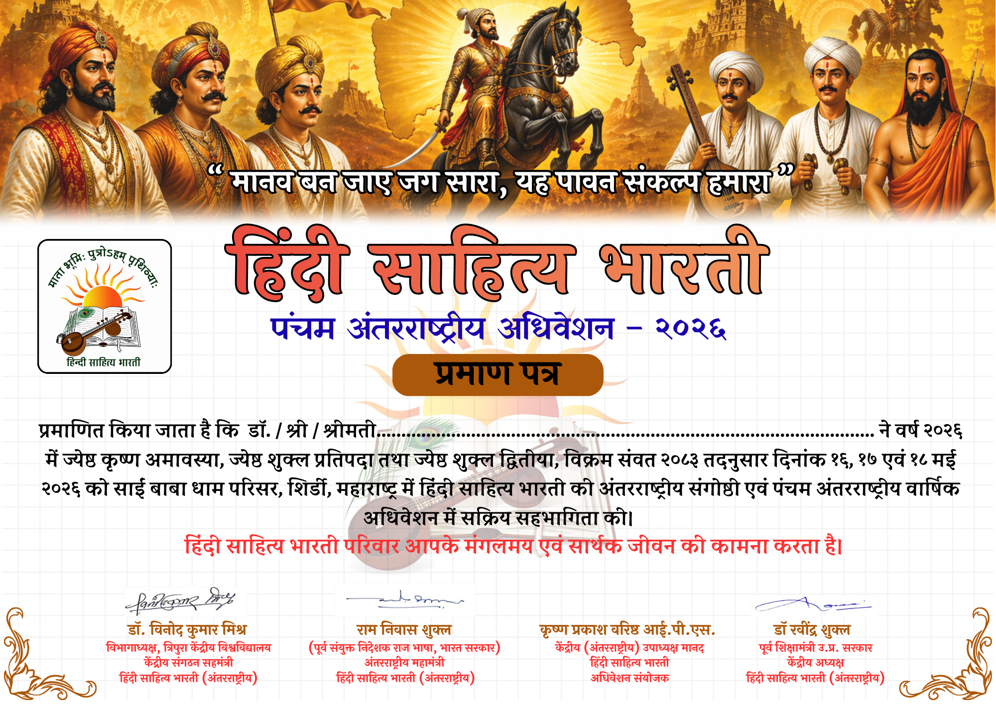 पांचवा अंतरराष्ट्रीय अधिवेशन
