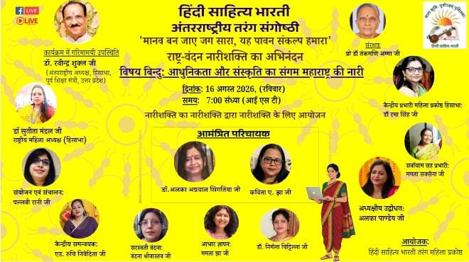 राष्ट्र वंदन नारी शक्ति का अभिनंदन